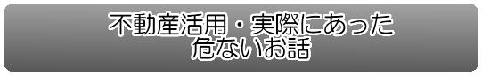 活用のための豆知識_バナー2